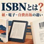 ISBNの書籍識別を示す紙の本と電子書籍端末、バーコードのイラスト