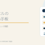 Nolaノベルの編集部掲示板へ投稿する前の確認項目