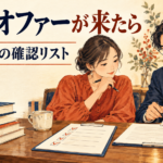 出版オファーの契約条件を著者と編集者がチェックリストで確認するイラスト